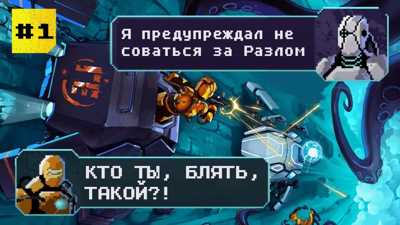 СНОВА БУРИТЬ + СОСАТЬ, , Прохождение Wall World DLC Deep Threat,