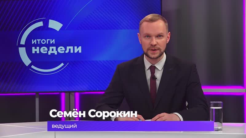 Итоги недели 17 ноября 20223