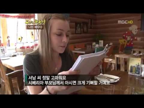 Korean husband and Russian wife, were