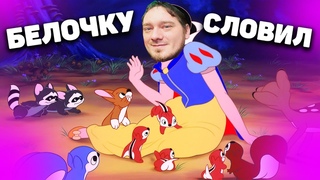 Нифёдов впервые поймал белку / Кругом одни козлы! / Ранчо АВЕНТИС