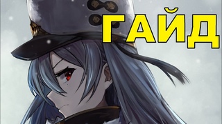 ВСЯ ПРАВДА О СОВЕТСКОЙ РОССИИ  ГАЙД  Azur Lane  ИВЕНТ  NORTHERN OVERTURE