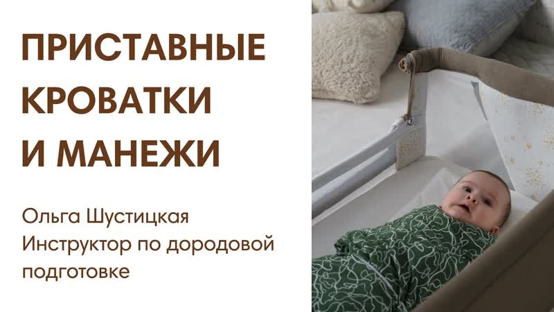 ЭФИР: Приставные и складные кроватки и