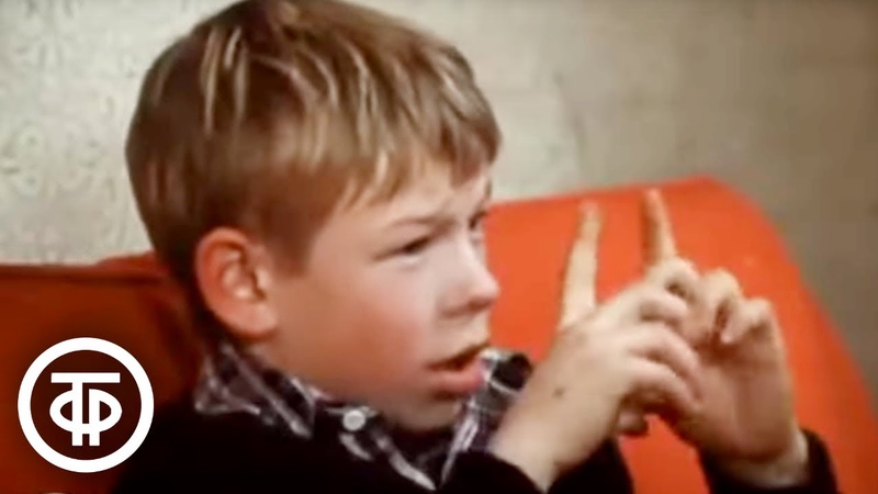 Женька из 4 В (1979) О проблемах нравственного воспитания