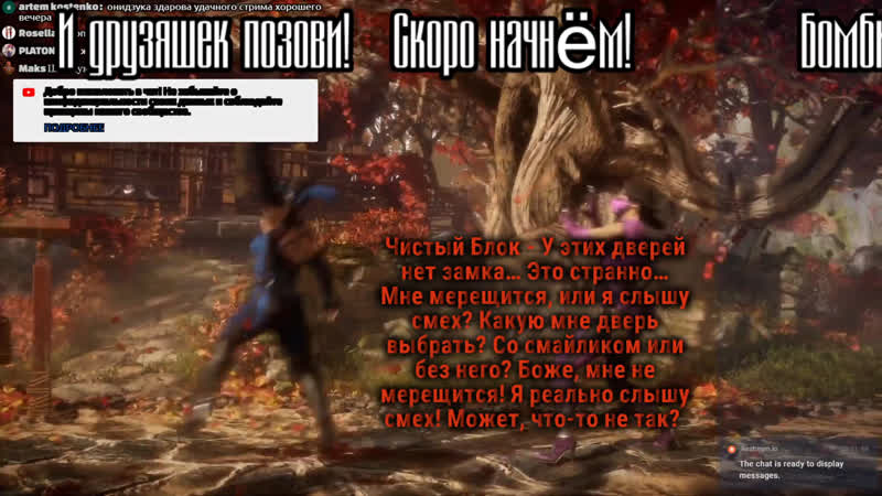 MK11 МИЛИНА КОМБАТ КАСТ + DOA6