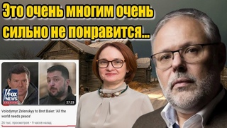Михаил Хазин. Это очень многим ...