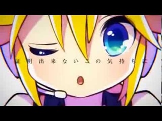 Kagamine Len “The Power of Science, Amazin’!“ (English Subtitles)　(かがくのちからってすげー！)