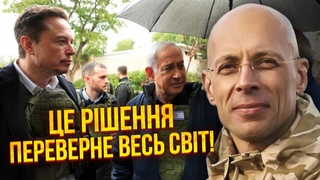 🔥АСЛАНЯН: вже скоро! На нас чекає КОСМІЧНИЙ ПРОРИВ. У США вже готуються. Ілон Маск переграв Кремль