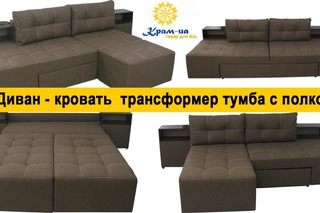 диван - трансформер компакт 3