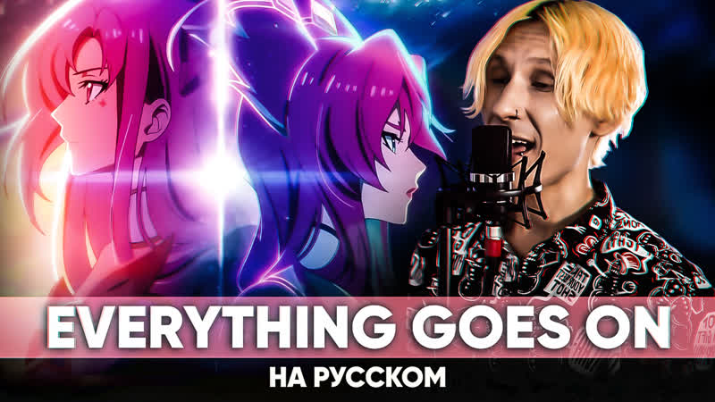 League of Legends Porter Robinson Everything Goes On (на
