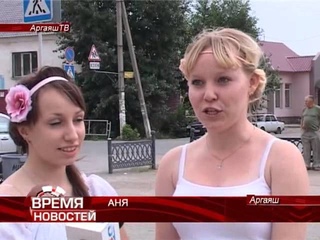 Аргаяш отметил свой очередной день рождения