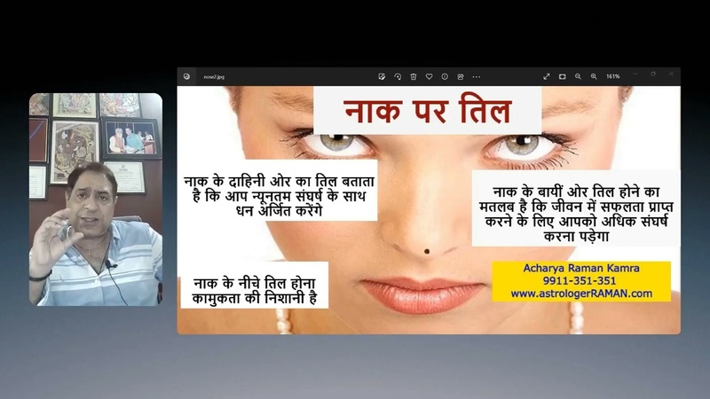 शर र पर त ल क रहस य, Sharir Par Til Lucky Moles, श भ य अश भ, शर र