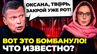 🔥Соловйов КРИЧИТЬ ЯК РІЗАНИЙ, Марченко ридає в ПОЛОМНИЦІ, російський БУНТ почався | КОНТРПРОПАГАНДА