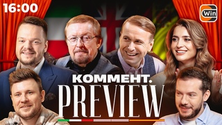 Коммент.Превью | Серия А, Ла Лига, АПЛ