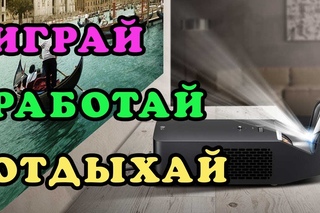 Кинотеатральный DLP-проектор LG PF1000U со встроенным ТВ-тюнером