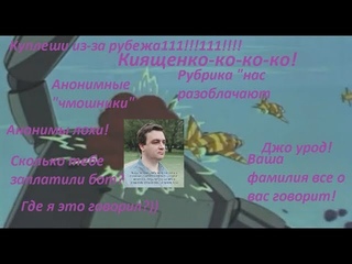 Шуня Роджерс воевавший с ботами.