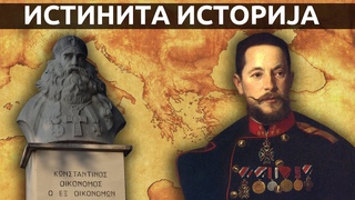 ISTORIJA SRBA - Starogrčki nastao iz srpskog