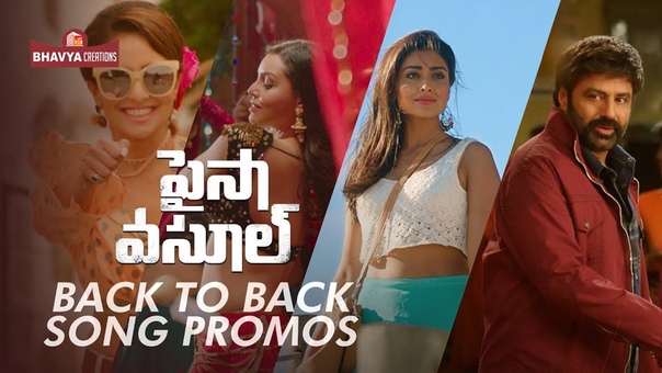 Paisa Vasool Back To Back Song Promos, Balakrishna, Puri Jagannadh, Shriya Saran, ,