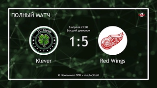 Кlever - Red Wings (полный матч)