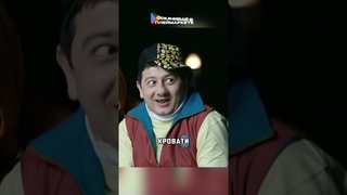Славик и Димон - слесарь дядя Коля 😂 #shorts #юмор #нашараша #смех