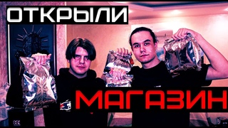 Открыли чайный магазин