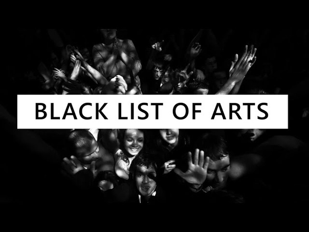 MULTIMEDIA: BLACK LIST OF ARTS ЗАПРЕЩЕННОЕ В БЕЛАРУСИ