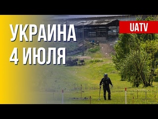 Актуальная ситуация на фронте. Марафон FreeДОМ