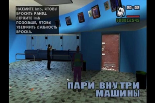 GTA San Andreas: Миссия - Король в ссылке, Первая База, Несмотря не на что