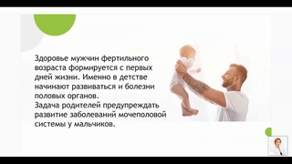 Здоровье маленького мужчины.  Гнетнева Елена Алексеевна