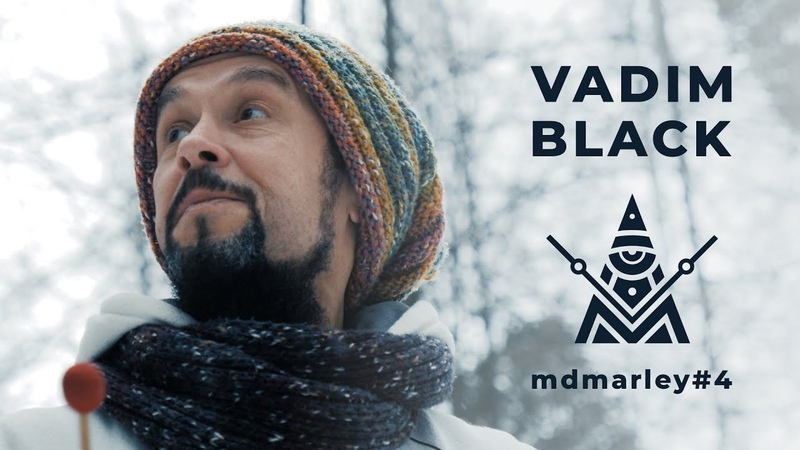 VADIM BLACK, Метроном дедушки Марли ,
