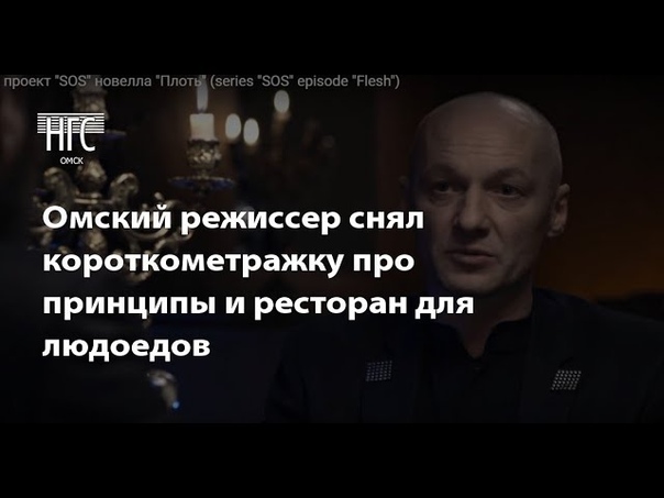 Короткометражная утопия ПЛОТЬ,