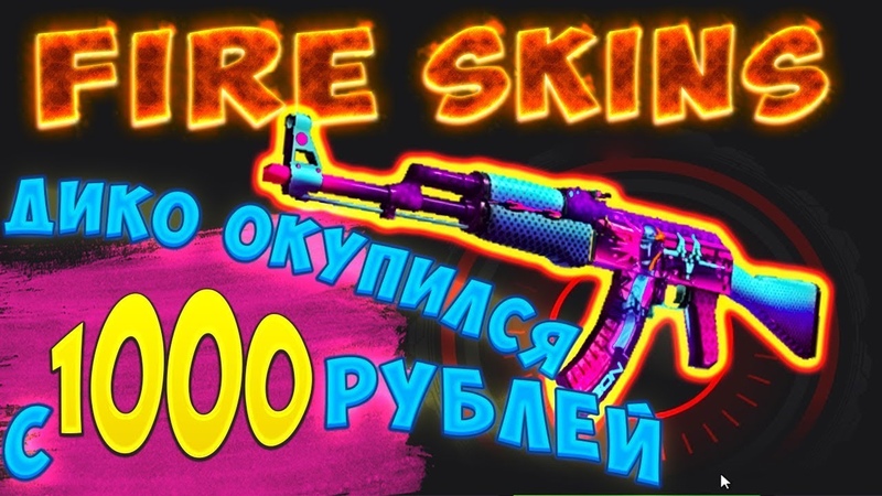 FIRESKINS НОВОГОДНЕЕ ОТКРЫТИЕ, ПРОХОЖДЕНИЕ BATTLE PASS. , Проверка