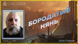 FROM SUMMER TO WINTER TO ORDER star citizen #star_navigator #Ezosh_AL