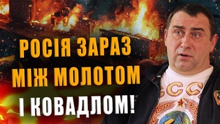 КАЛАШНИКОВ: РОСІЯ ЗАРАЗ МІЖ МОЛОТОМ І КОВАДЛОМ НАС МОЖЕ ПРИХЛОПНУТИ В БУДЬ-ЯКИЙ МОМЕНТ