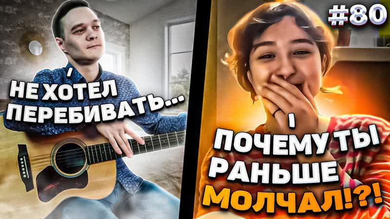Фингерстайл Гитарист Встретил Девушку с ШИКАРНЫМ ГОЛОСОМ в