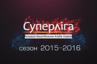 Суперліга 2015/2016. Фінал. БК “Будівельник“ - БК “Дніпро“