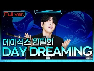 | 눈도..귀도..호강하는 중입니다..😻원필의 마이데이 사랑💓| STATION Z |데이식스 원필의 DAY DREAMING| KBS 220308방송