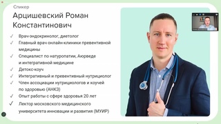 Пробиотический копмлекс AlphaPRB. Запись вебинара от . Спикер: Роман Арцишевский.