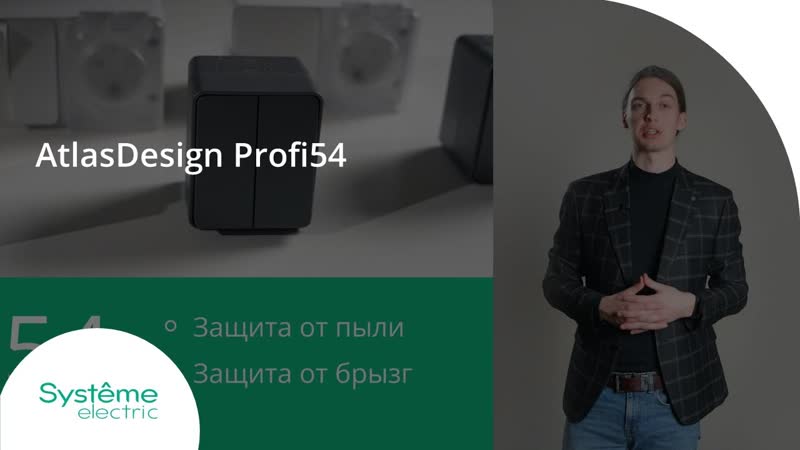 Atlas Design Profi