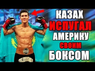 Этого КАЗАХА Боятся Во Всей АМЕРИКЕ Из за СУПЕР Техничного Бокса / Биография - ДАНИЯРА ЕЛЕУСИНОВА