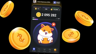 Как играть в Hamster Kombat и зарабатывать монетки