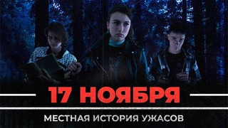 Математический факультет - Местная история ужасов