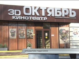 24 02 16 Год кино в Кореновске