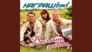 Вже була б я їхала