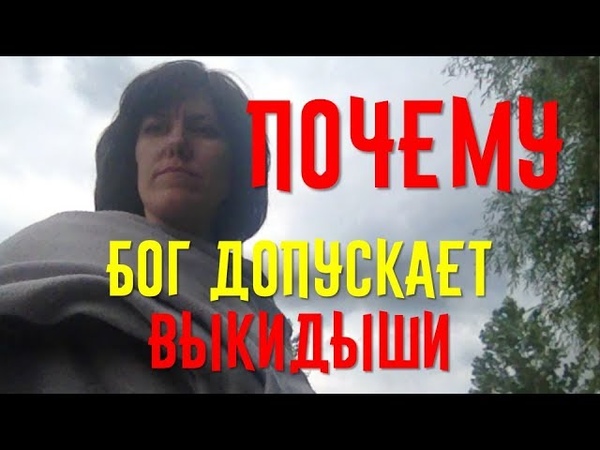 Почему Бог допускает выкидыши и замершую беременность За