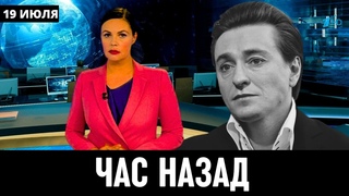 Сегодня Утром Сообщили в Москве! Сергей Безруков...