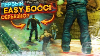 ПЕРВЫЙ EASY БОСС! СЕРЬЁЗНО  Manhunt #2