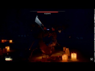 Ghost of Tsushima дуэль против Кодзиро