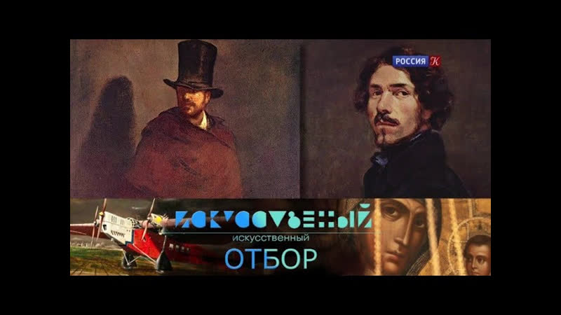 Искусственный отбор Искусственный отбор. Эфир SMOTRIM