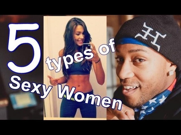 5 types of sexy