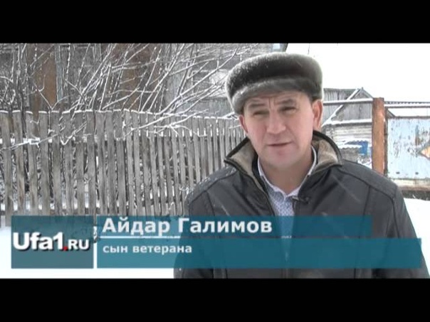 Ветеран войны ждет новый